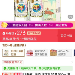 汾酒 地球汾 53度 550ml 清香型白酒