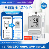 瑞特 GM700SB 医用级血糖仪 100片试纸套装