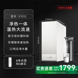 九阳 天净系列 RO反渗透 厨下式净水器
