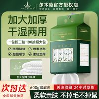百亿补贴：尔木萄 悬挂式洗脸巾一次性洗脸巾加大加厚洁面巾女宿舍家用擦脸巾