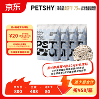 petshy 椰壳碳豆腐混合猫砂2kg*4包