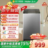 海尔 波轮洗衣机XQB100-Z606