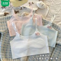 木木屋 吊带冰丝女童发育期7-16岁无痕吊带儿童内衣小学生凉爽舒适抹胸