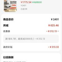 订单截图缩略图