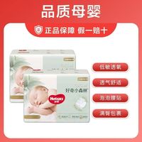 百亿补贴：好奇 官方小森林心钻装日夜纸尿裤拉拉裤透气婴儿宝宝尿不湿新生儿