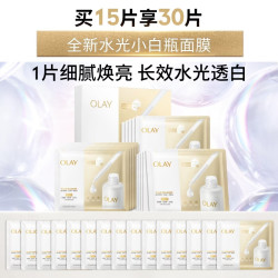OLAY 水光小白瓶面膜 15片