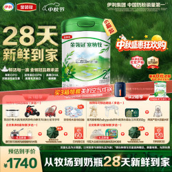 伊利 金领冠 塞纳牧系列 较大婴儿奶粉 国产版 2段 800g