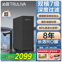 沁园 净水器双子芯净热一体店1400G家用厨下式饮水机