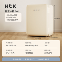 哈士奇 BC-40RSA 复古单门小型冰箱