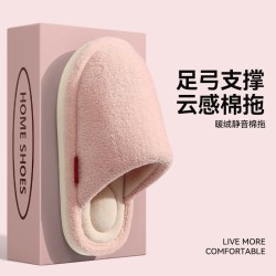 温诗欧 足弓支撑毛绒棉拖女