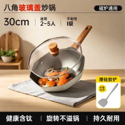 Cate Maker 木石系列 八角炒锅(30cm、不粘、有涂层、月光白)