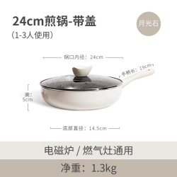 Velosan VE1106 炒锅