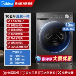 美的 MD100VC133WY 洗烘一体机 10kg 巴赫银