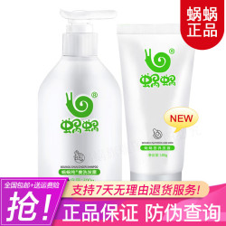 蜗蜗 控油去屑止痒 洗发水护发套装  300ml+180ml