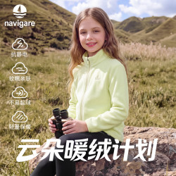 navigare 意大利小帆船儿童针织外套男女童摇粒绒上衣秋季内搭 宝石绿 130