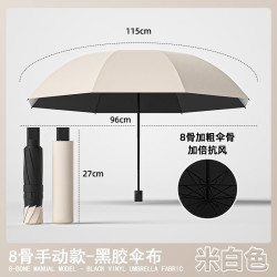 温诗欧 手开环扣反向折叠晴雨伞