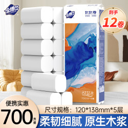金博仕 软软无芯卷纸5层700克/12卷 卫生纸原生木浆