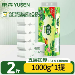 雨森 春意盎然卫生纸木浆手纸纸巾 1000g