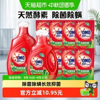 移动端、88VIP:奥妙 除菌除螨洗衣液酵素洗衣液13.5斤