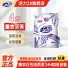 活力28 薰衣芬芳洗衣液2kg香薰精油加倍留香官方正品袋装
