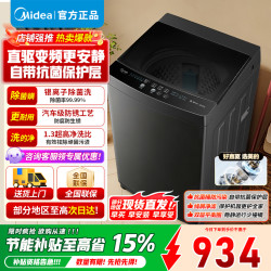 美的 波轮洗衣机MB10V56DT