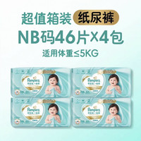 帮宝适 一级帮系列 纸尿裤 4包