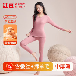 Hodo 女保暖棉毛衫内衣套装