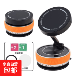 京东 真空吸盘车载手机支架180度可折叠旋转汽车仪表台防抖支架62498 橙色 彩盒装