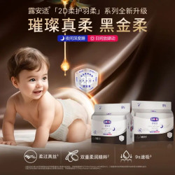 露安适 柔护羽柔裤mini纸尿裤M码28片（日用）婴儿尿不湿 透气干爽 日用纸尿裤M28片