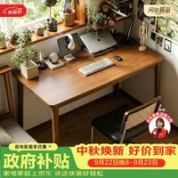 蔓斯菲尔 全实木 电脑桌