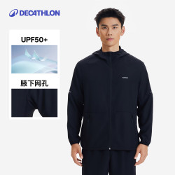 迪卡侬 跑步运动外套户外防晒防风透气连帽衣 烟熏黑 XL
