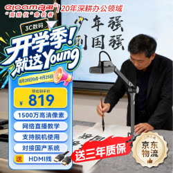 良田 扫描仪高拍仪办公文件资料发票 连续自动扫描