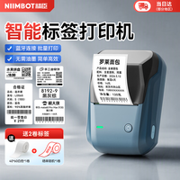 精臣B1智能标签打印机 服装吊牌端午食品超市零食配料表生鲜商品茶叶说明生产日期二维码蓝牙便携式