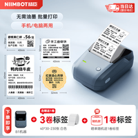 精臣B1智能标签打印机 合格证服装吊牌食品效期配料表商品名称二维码追溯码条形码价签纸标价机(套装
