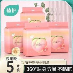 植护 安睡裤女安心裤经期用防漏夜用安全裤卫生巾卫生裤产妇拉拉裤
