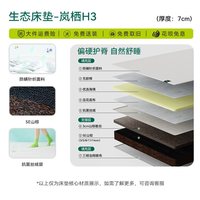 大自然 防螨护脊 棕榈床垫  E6：厚--6cm（高性价比  舒适睡感 护脊透气） E6：厚--9cm（高性价比  舒适睡感 护脊透气） E6：厚--12cm（高性价比  舒适睡感 护脊透气） E6：厚-15cm（高性价比  舒适睡感 护脊透气） 1000mm
