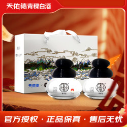 天佑德 青稞酒百宝52度清香型白酒  送礼52度500ml
