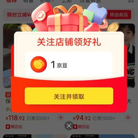 物生物（RELEA）母婴京东自营旗舰店关注有礼领京豆实测1豆，需要的来领简单。