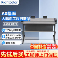 芮彩（Rightcolor）RS365 1200dpi 高清 国产兼容 36 英寸A0大幅面工程扫描仪