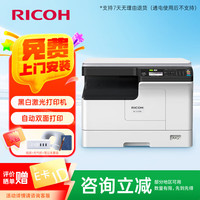 理光 M2310N A3A4黑白激光复合机打印机 打印复印扫描/有线网络 主机+盖板+单纸盒