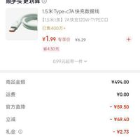 订单截图缩略图