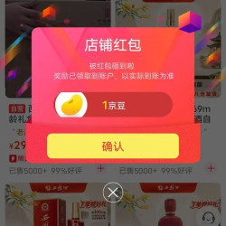 窖龄西凤酒京东自营旗舰店关注一下店铺领京豆1豆，速来领取，简单方便。