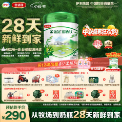 伊利 金领冠 塞纳牧系列 较大婴儿奶粉 国产版 2段 800g