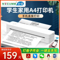 逊镭打印机家用学生打卷子作业便携式错题小型充电款A4纸蓝牙无线连接手机迷你随身无墨热敏纸打印机