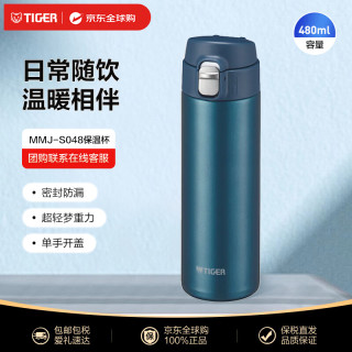 TIGER 虎牌 保温保冷杯超轻弹盖不锈钢水杯子男女户外便携MMJ-S048蓝色480ml