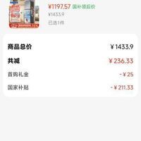 订单截图缩略图