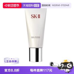 SK-II 舒透护肤洁面霜
