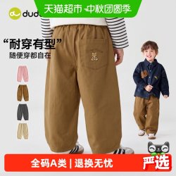 嘟嘟家 儿童裤子纯棉男童长裤女童梭织裤宝宝裤装童装类