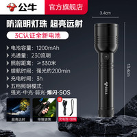 移动端：公牛 杨幂同款强光手电筒小型便携户外夜爬登山高亮远射多功能灯