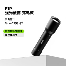 极蜂 FZ101 变焦款 强光手电筒 1000流明 黑色